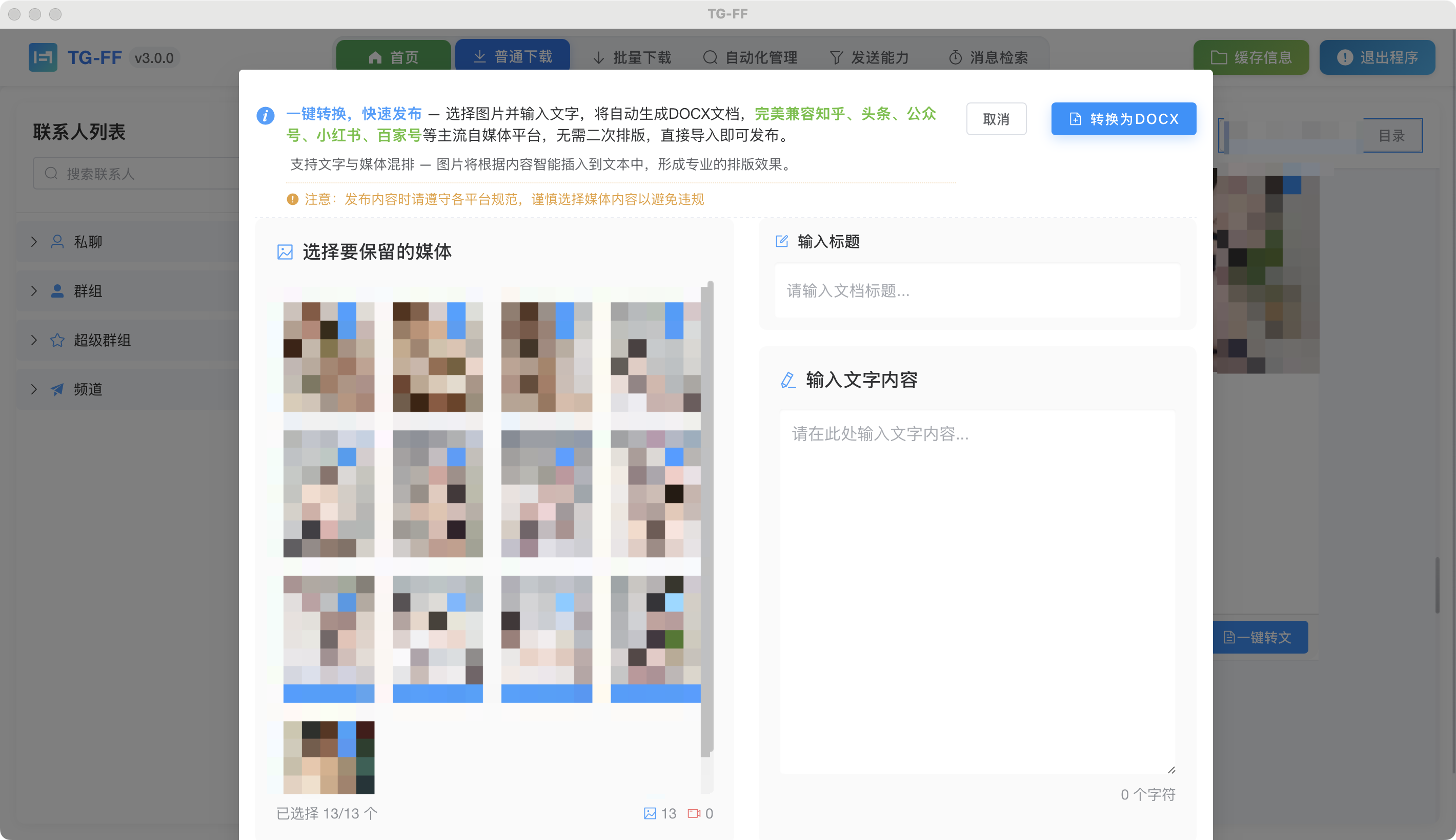 时间筛选