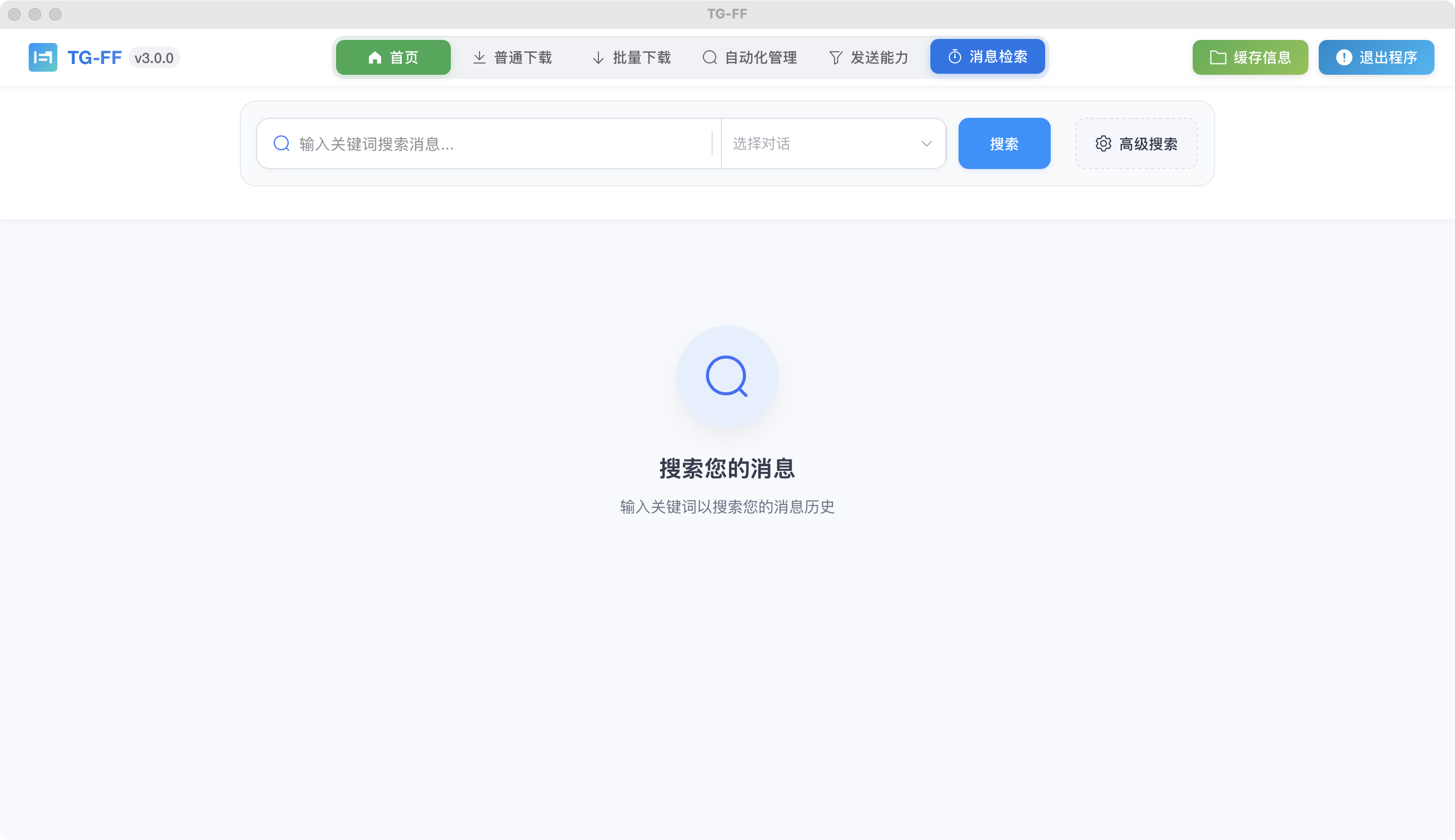 信息檢索界面1