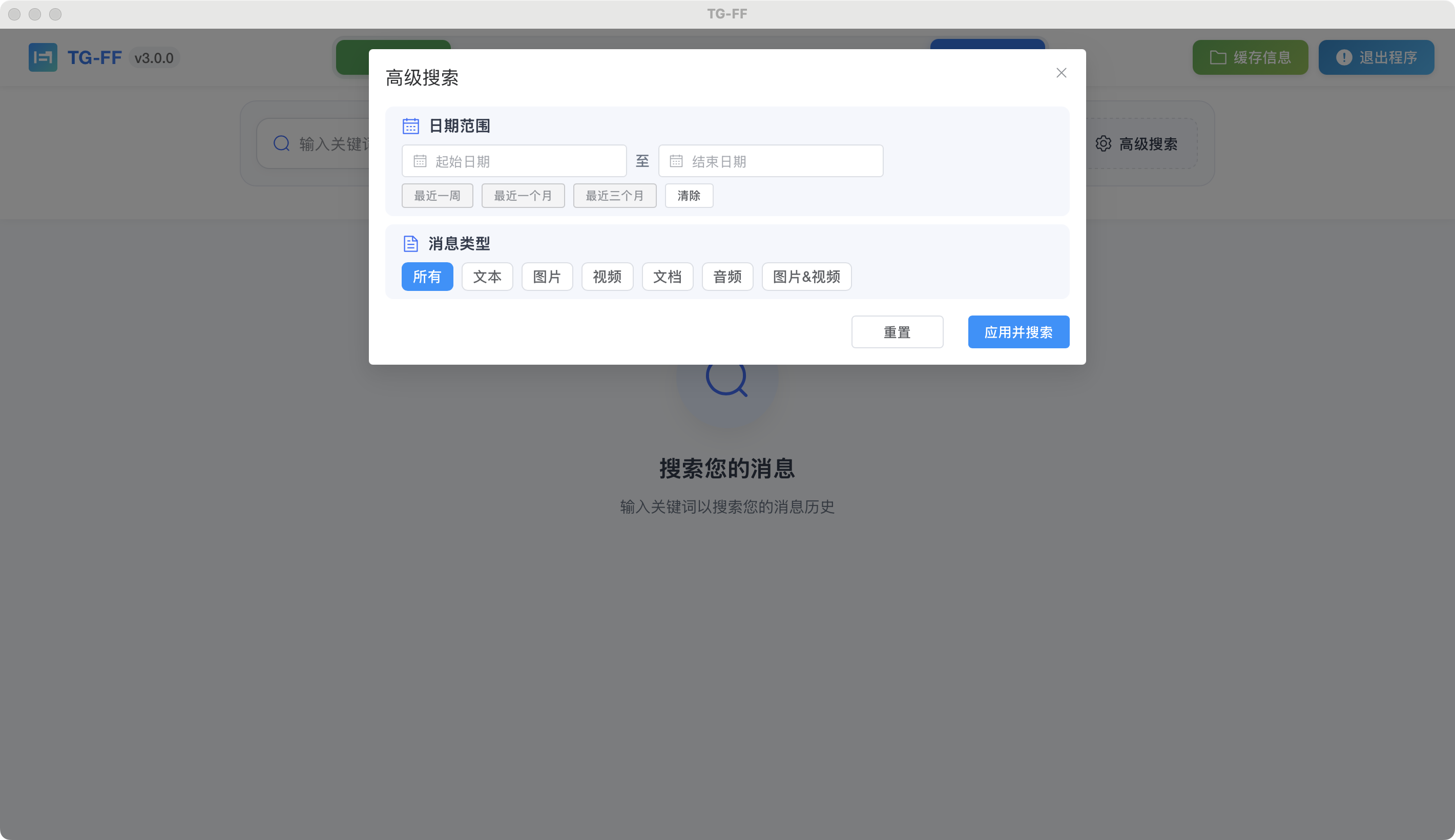 信息檢索界面2